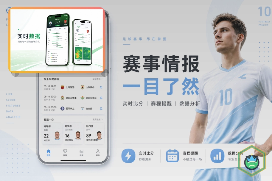 雷速网页版入口页面展示