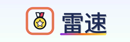 雷速 Logo